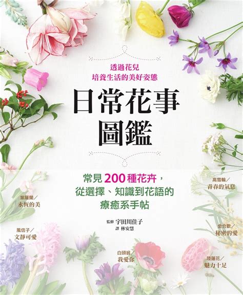 花有幾種|花種類大全：認識100種花卉，逛花市不再迷茫 